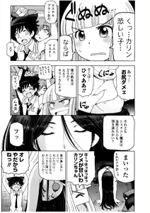 Page 193 of Natsu-jiru ~Ase ni Mamirete Gucchagucha~ - preview thumbnail