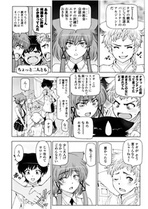 Page 208 of Natsu-jiru ~Ase ni Mamirete Gucchagucha~ - preview thumbnail