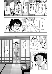 Page 55 of Natsu-jiru ~Ase ni Mamirete Gucchagucha~ - preview thumbnail