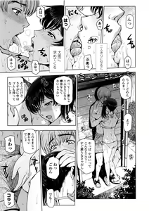 Page 69 of Natsu-jiru ~Ase ni Mamirete Gucchagucha~ - preview thumbnail