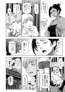 Page 10 of Natsu-jiru ~Ase ni Mamirete Gucchagucha~ - preview thumbnail