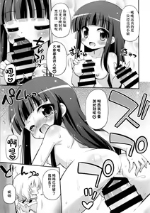Page 13 of Gochuumon wa Watashi-tachi desu ka? - Is the order us? - preview thumbnail