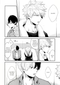Page 3 of MELT! - preview thumbnail