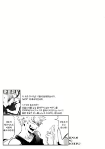 Page 6 of MELT! - preview thumbnail