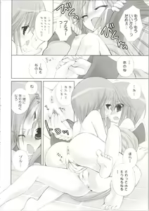 Page 106 of ELPEO-PLE GENERATION EVENT LIMITED EDITION - preview thumbnail