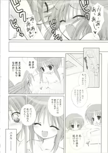 Page 108 of ELPEO-PLE GENERATION EVENT LIMITED EDITION - preview thumbnail