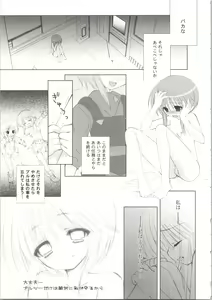 Page 109 of ELPEO-PLE GENERATION EVENT LIMITED EDITION - preview thumbnail