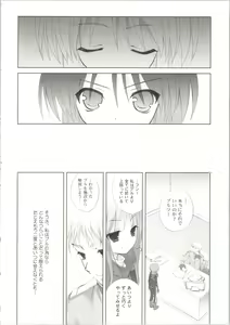 Page 110 of ELPEO-PLE GENERATION EVENT LIMITED EDITION - preview thumbnail