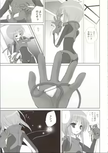 Page 121 of ELPEO-PLE GENERATION EVENT LIMITED EDITION - preview thumbnail