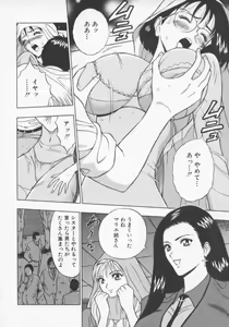 Page 105 of Tenshi no Otsutome 2 - preview thumbnail
