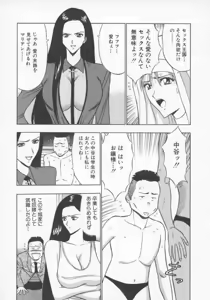 Page 141 of Tenshi no Otsutome 2 - preview thumbnail