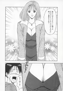 Page 173 of Tenshi no Otsutome 2 - preview thumbnail