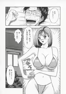 Page 19 of Tenshi no Otsutome 2 - preview thumbnail