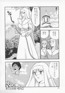 Page 27 of Tenshi no Otsutome 2 - preview thumbnail