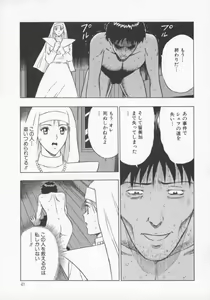 Page 42 of Tenshi no Otsutome 2 - preview thumbnail