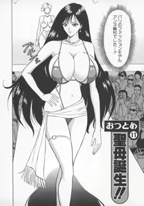 Page 49 of Tenshi no Otsutome 2 - preview thumbnail