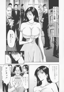 Page 58 of Tenshi no Otsutome 2 - preview thumbnail