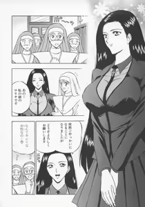 Page 75 of Tenshi no Otsutome 2 - preview thumbnail