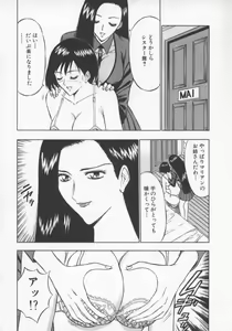 Page 77 of Tenshi no Otsutome 2 - preview thumbnail