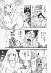 Page 8 of Tenshi no Otsutome 2 - preview thumbnail
