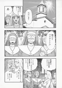 Page 9 of Tenshi no Otsutome 2 - preview thumbnail
