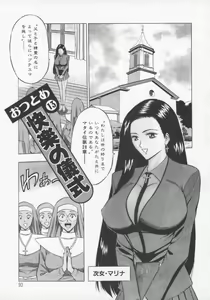 Page 94 of Tenshi no Otsutome 2 - preview thumbnail