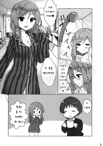 Page 4 of Kimi no Koto ga Suki da yo - preview thumbnail