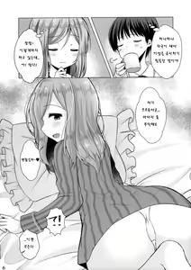 Page 5 of Kimi no Koto ga Suki da yo - preview thumbnail
