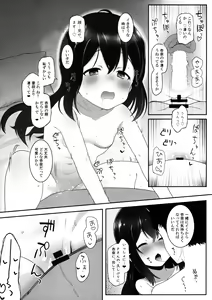 Page 7 of Idol tono Nichijou vol.1 - preview thumbnail