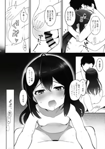 Page 9 of Idol tono Nichijou vol.1 - preview thumbnail