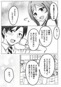 Page 4 of Nee, Doki Doki Shiteru? - preview thumbnail