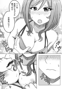 Page 9 of Nee, Doki Doki Shiteru? - preview thumbnail