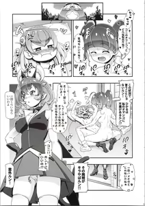Page 5 of Star Twinkle PuniCure 2 - preview thumbnail