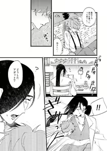 Page 12 of Oborotsukiyo ni Gin Ookami to Naku - preview thumbnail