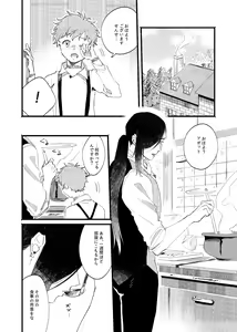 Page 14 of Oborotsukiyo ni Gin Ookami to Naku - preview thumbnail