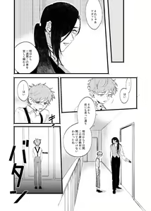 Page 16 of Oborotsukiyo ni Gin Ookami to Naku - preview thumbnail