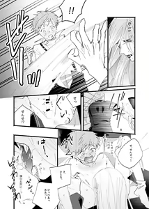 Page 28 of Oborotsukiyo ni Gin Ookami to Naku - preview thumbnail