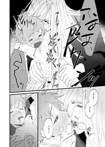 Page 38 of Oborotsukiyo ni Gin Ookami to Naku - preview thumbnail