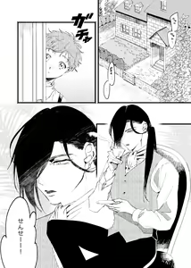 Page 5 of Oborotsukiyo ni Gin Ookami to Naku - preview thumbnail