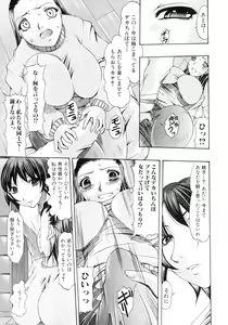 Page 12 of Futanarikko Lovers - preview thumbnail