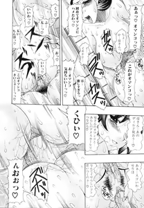 Page 19 of Futanarikko Lovers - preview thumbnail