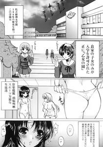 Page 54 of Futanarikko Lovers - preview thumbnail