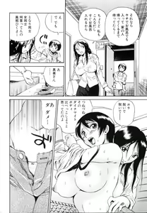 Page 73 of Futanarikko Lovers - preview thumbnail