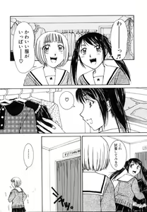 Page 87 of Futanarikko Lovers - preview thumbnail