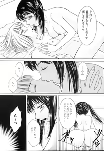 Page 99 of Futanarikko Lovers - preview thumbnail