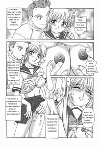Page 4 of Забота о мальчиках - preview thumbnail