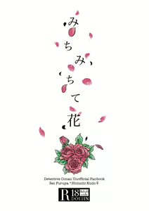 Michimichite Hana - hentai manga cover image