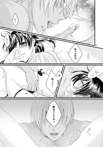 Page 12 of Michimichite Hana - preview thumbnail