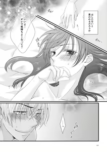 Page 16 of Michimichite Hana - preview thumbnail