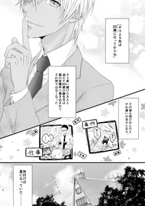 Page 3 of Michimichite Hana - preview thumbnail